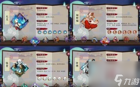 阴阳师获取御魂胚子的途径有哪些?怎样才能大量获得?