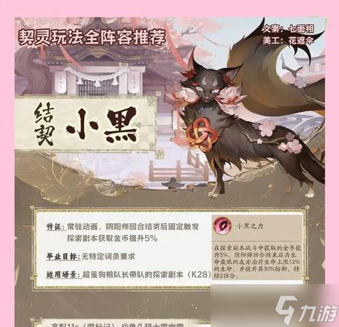 契灵快速弃置的方法在阴阳师中是什么？