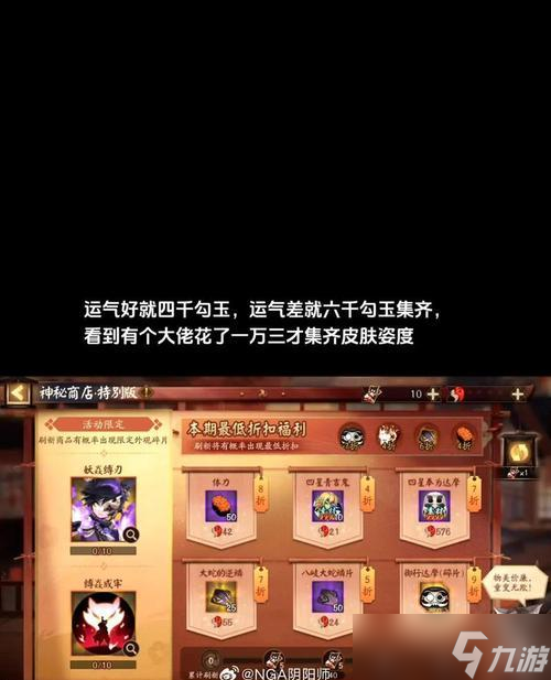 阴阳师中怎么快速获取英雄碎片_阴阳师碎片获取攻略