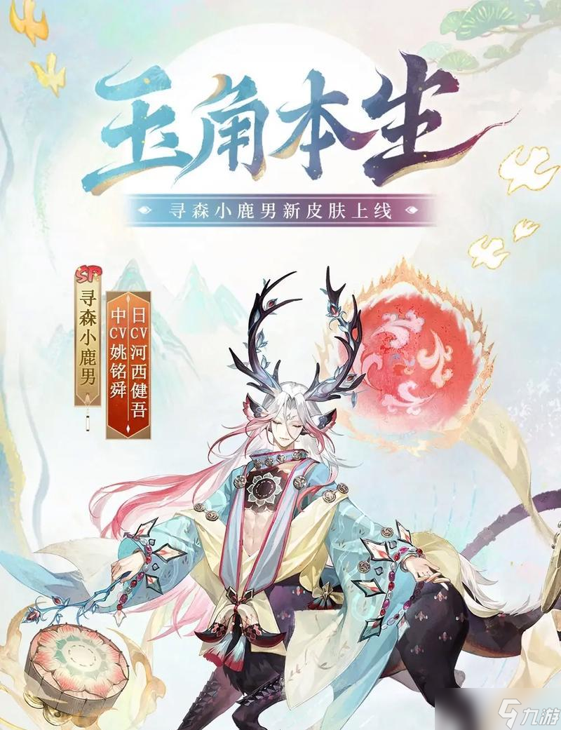 阴阳师中如何帮别人购买皮肤?帮购皮肤的操作流程是什么?