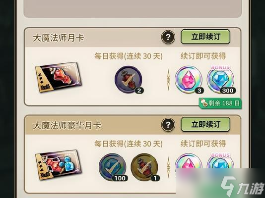 阴阳师氪金月卡购买流程?购买后有哪些优惠?