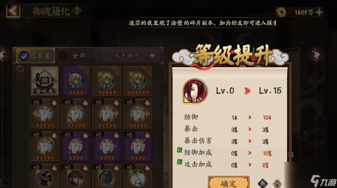 阴阳师获取御魂胚子的途径有哪些?怎样才能大量获得?