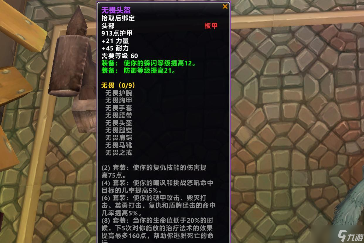 魔兽世界时光服六大机制详解，取消H难度团本，橙武升级要氪金？