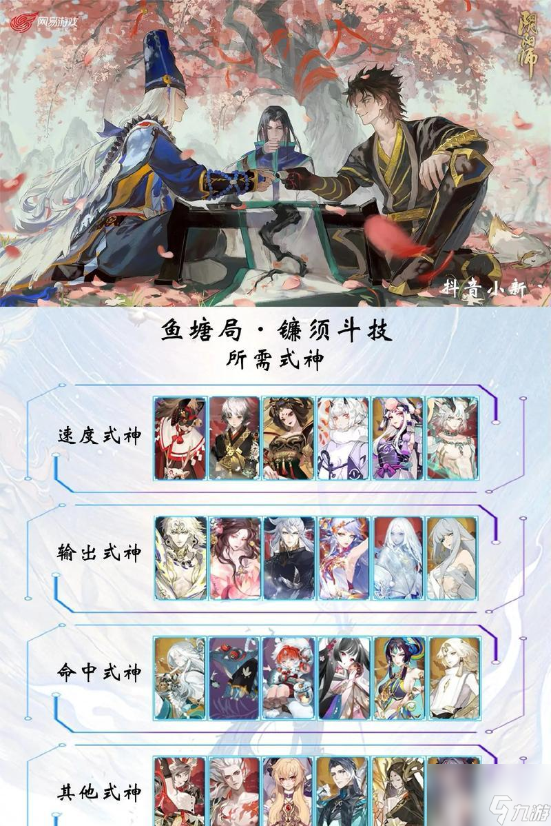 阴阳师斗技应对偷狐狸策略_阴阳师斗技技巧