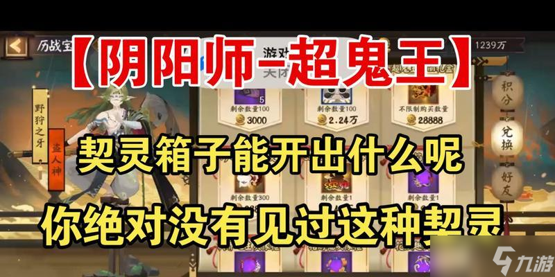 阴阳师契灵六星的方法是什么?