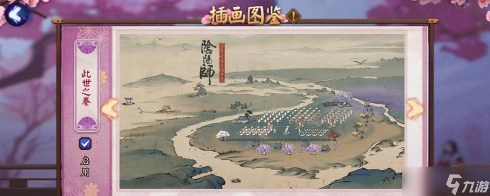 阴阳师收藏柜使用方法_攻略详解