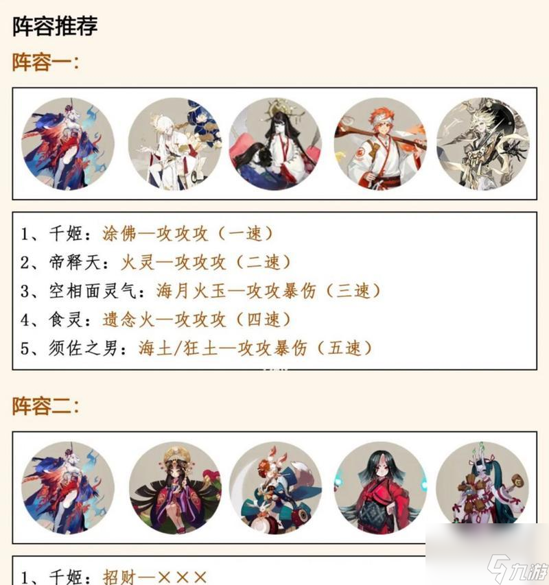 阴阳师红绿配色衣服的获取途径是什么?