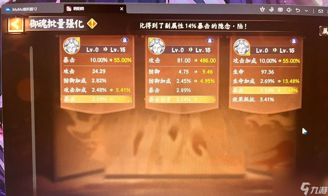 阴阳师天照面板如何提升?提升面板的有效方法?