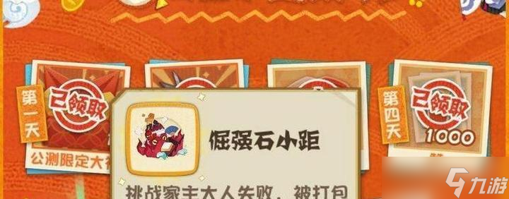 阴阳师中石距如何触发?