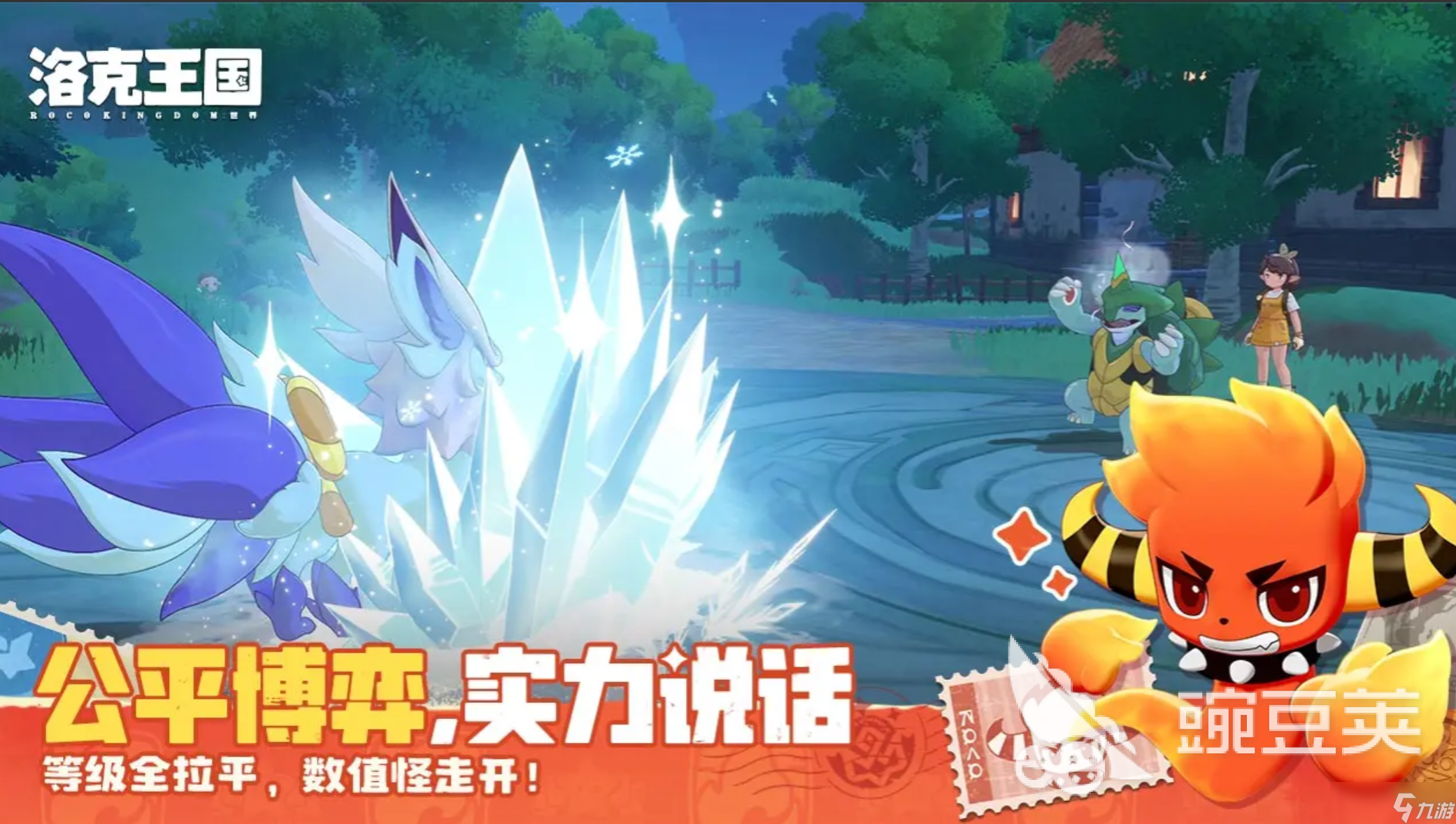 洛克王国世界奇丽果怎么获取