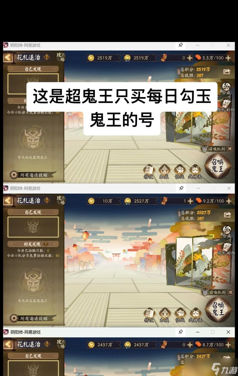 阴阳师心愿积分快速积累的方法有哪些?