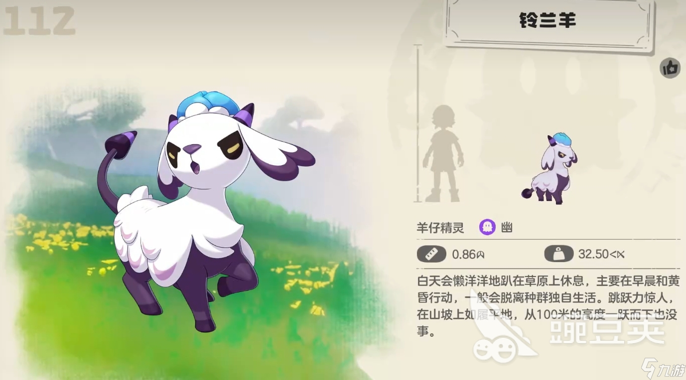 洛克王国世界铃兰羊位置在哪