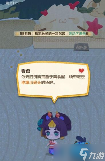 阴阳师心愿积分快速积累的方法有哪些?