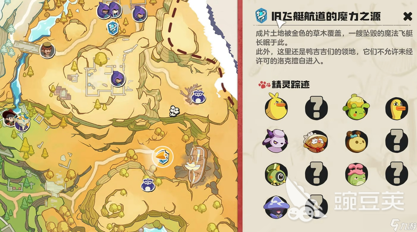 洛克王国世界铃兰羊位置在哪