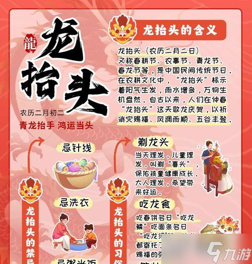 龙抬头活动攻略_阴阳师手游