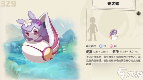 洛克王国世界壳乙螺获得攻略