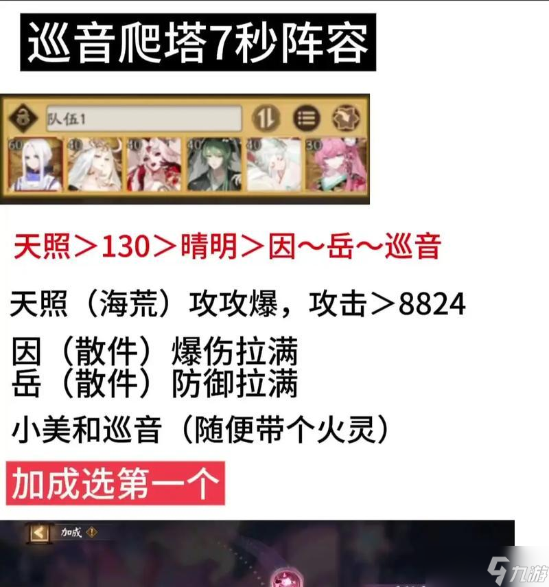 阴阳师巡音巡夜玩法介绍？如何搭配阵容？