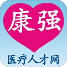 康强医疗人才网手机版下载v10.3 安卓官方版