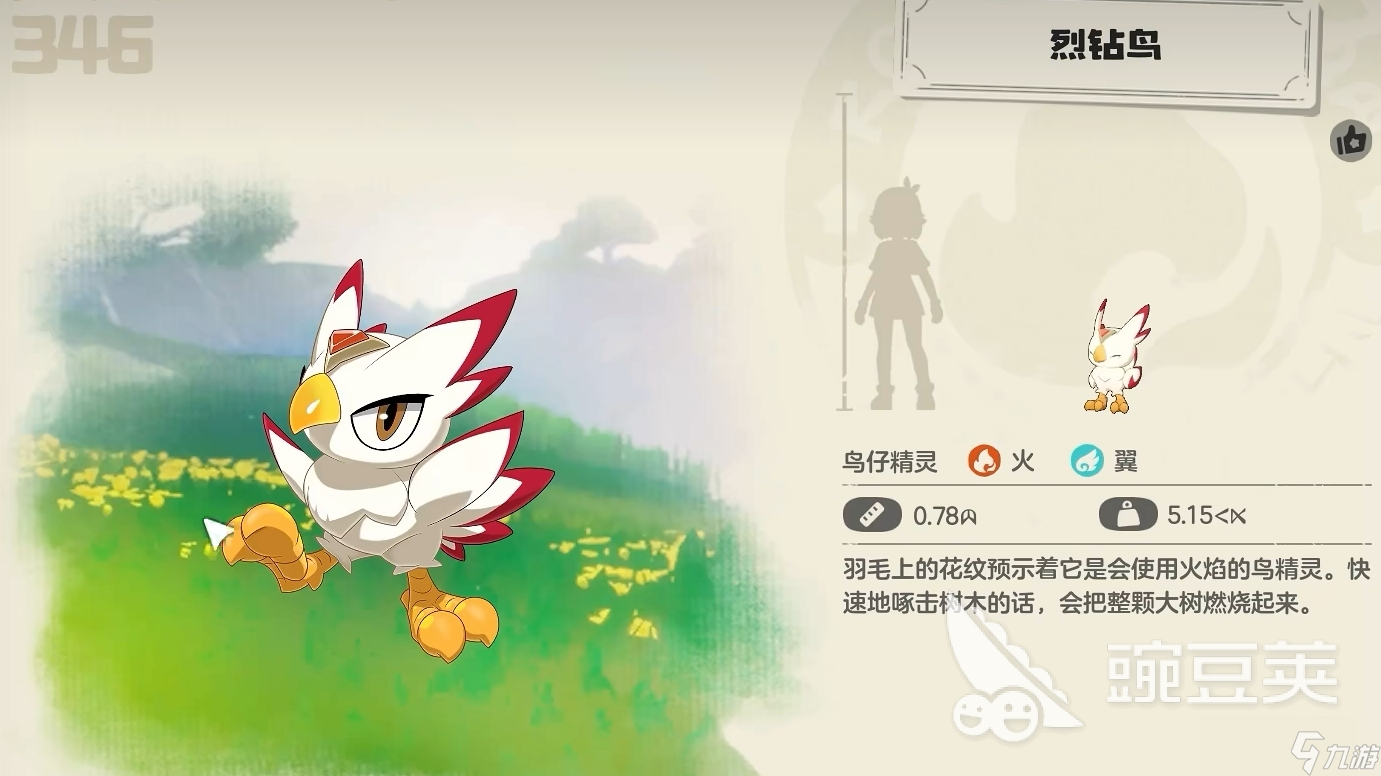 洛克王国世界烈钻鸟怎么抓