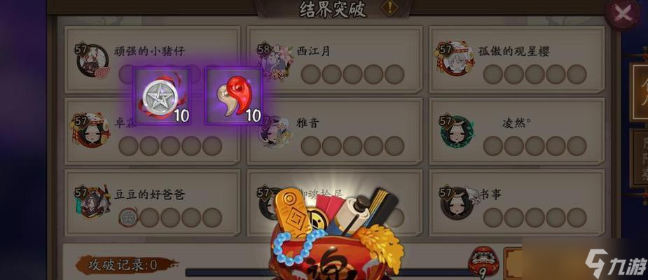 阴阳师防御结界挑战攻略_如何高效突破