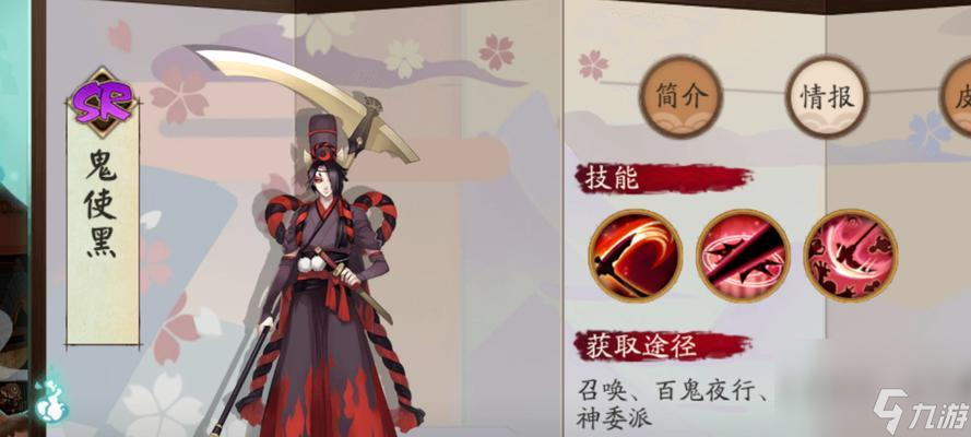 阴阳师技能外观如何更换?更换步骤是什么?