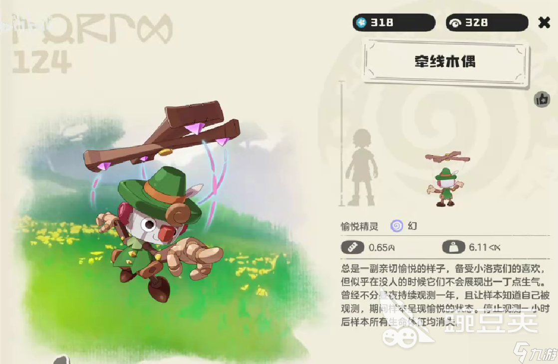 洛克王国世界牵线木偶怎么获取