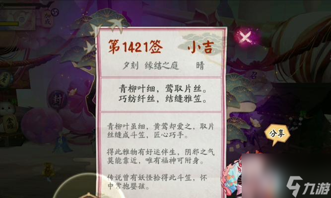 阴阳师怎么不能补签了?补签功能失效的原因是什么?