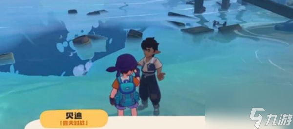 洛克王国世界贝迪在哪里