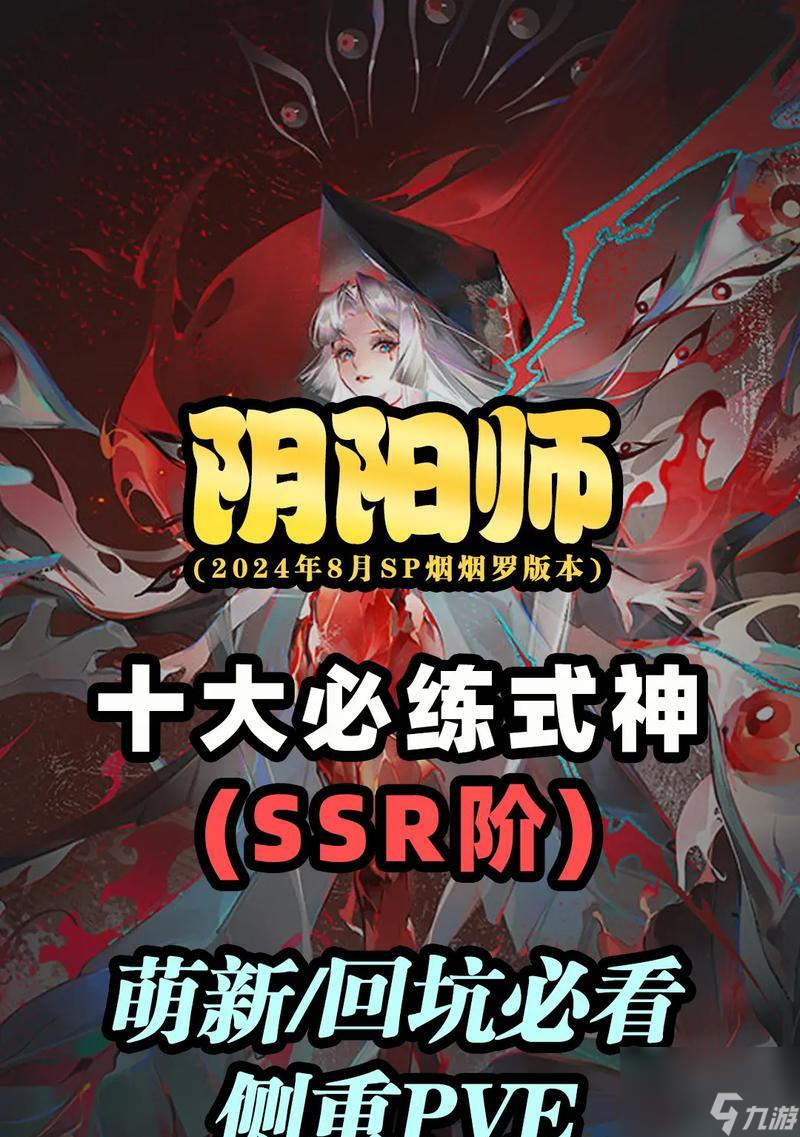 阴阳师200级速度怎么提升?有哪些快速升级的方法?