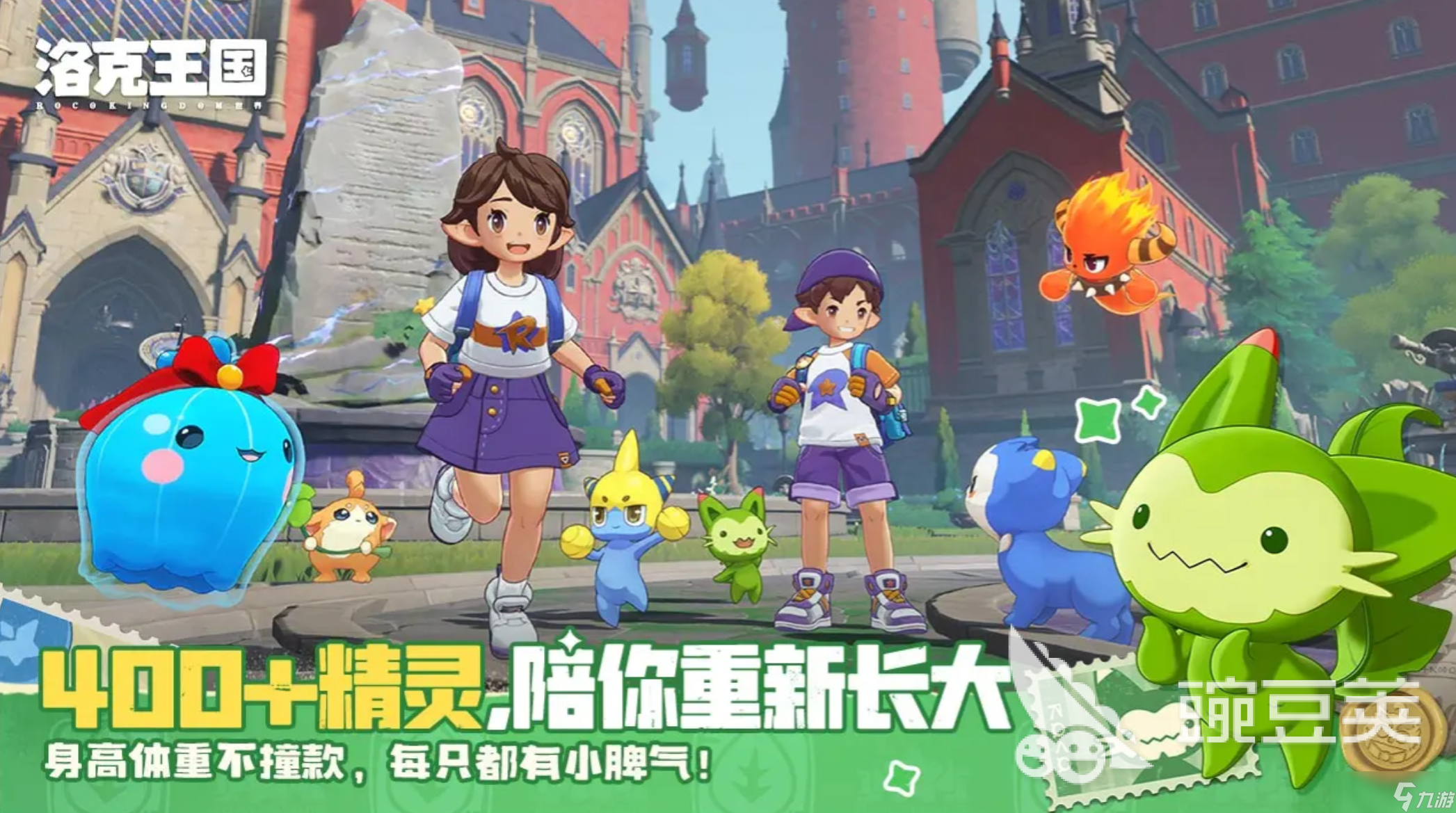 冰龙攻略_洛克王国攻略