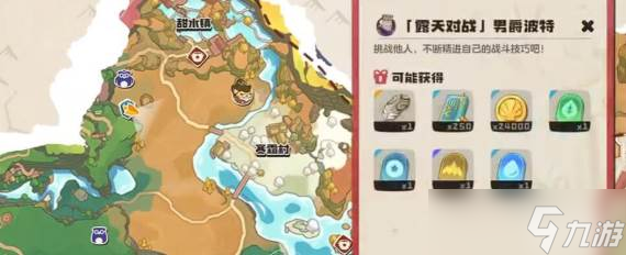 《洛克王国》波特打法