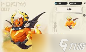 洛克王国世界火神PVE攻略_洛克王国刷怪技巧