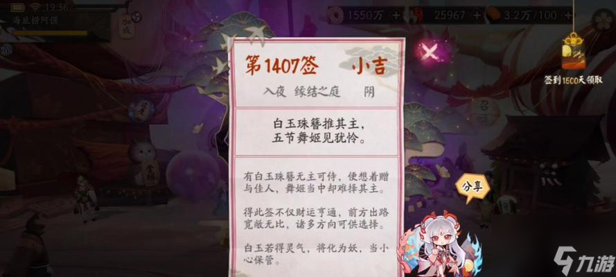 阴阳师怎么不能补签了?补签功能失效的原因是什么?