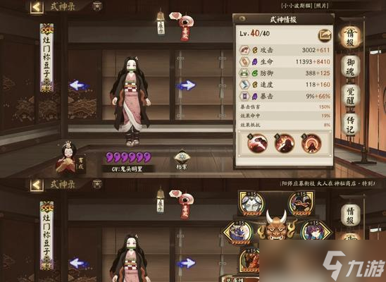 阴阳师防御结界挑战攻略?如何有效突破结界?