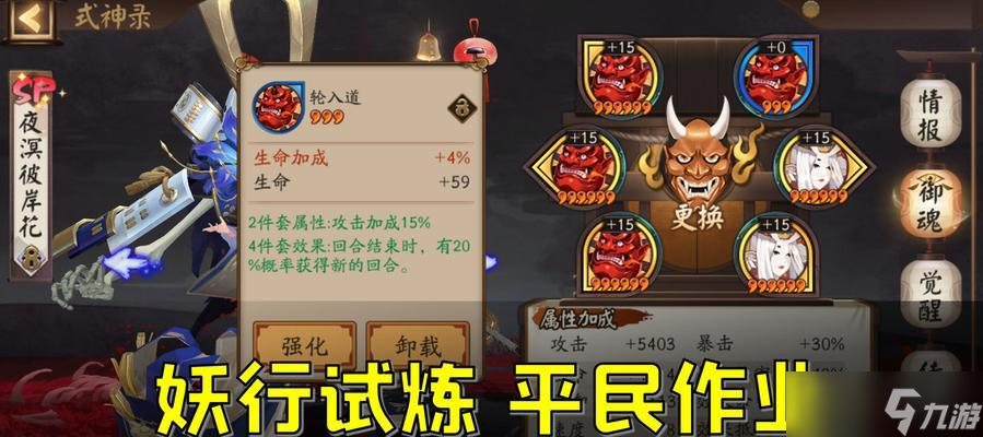 阴阳师绿标操作步骤是什么?