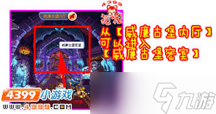 洛克王国威廉古堡花园如何进入