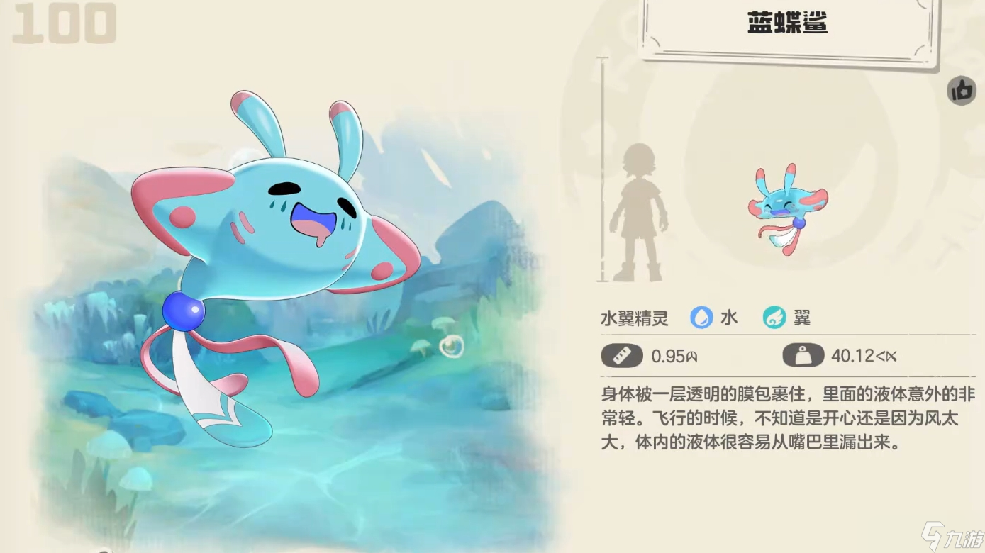 《洛克王国:世界》蓝蝶鲨捕捉位置全攻略,水系萌宠轻松