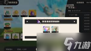 洛克王国世界精灵如何放生