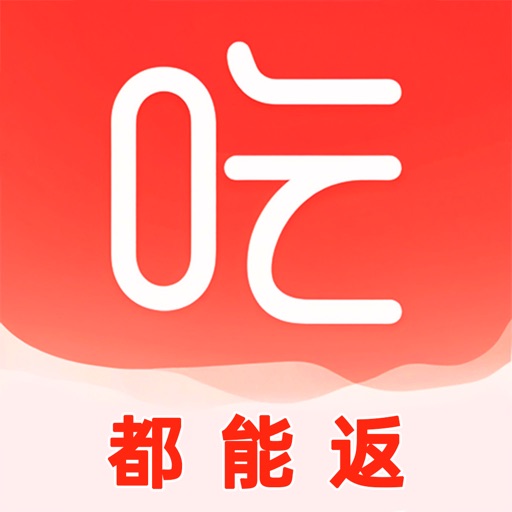 吃喝不愁