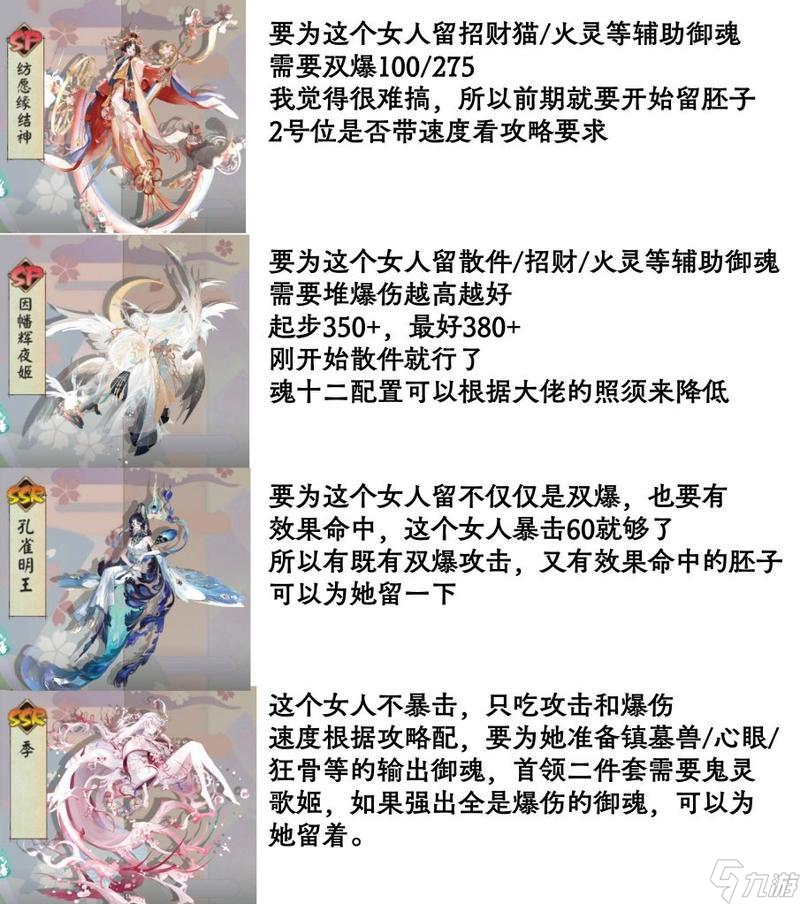 阴阳师御魂引灵使用方法是什么 引灵对御魂有何影响_阴阳师手游