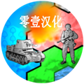 全球征服建兴中文版下载v1.1.2