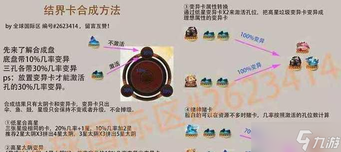 阴阳师结界肃清技能使用技巧？如何最大化结界肃清的效果？