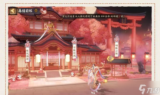 阴阳师开场幻境的开启条件是什么？