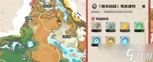 洛克王国世界波特怎么打