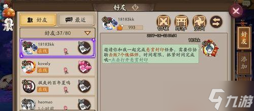 阴阳师好友代码添加步骤是什么？