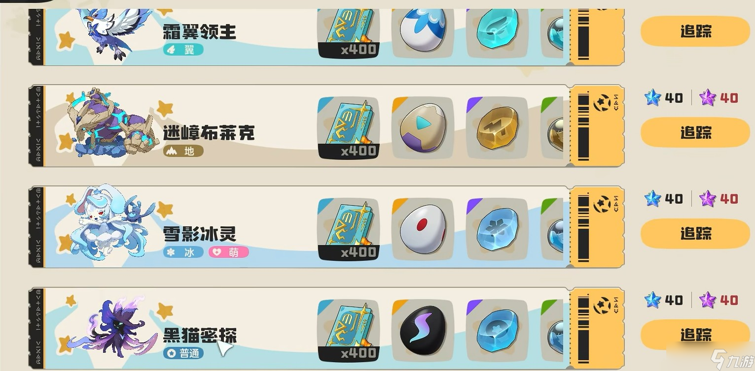 洛克王国世界黑猫巫师获取攻略