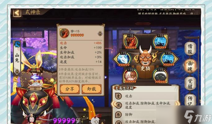 阴阳师御魂引灵使用方法是什么?引灵对御魂有何影响?