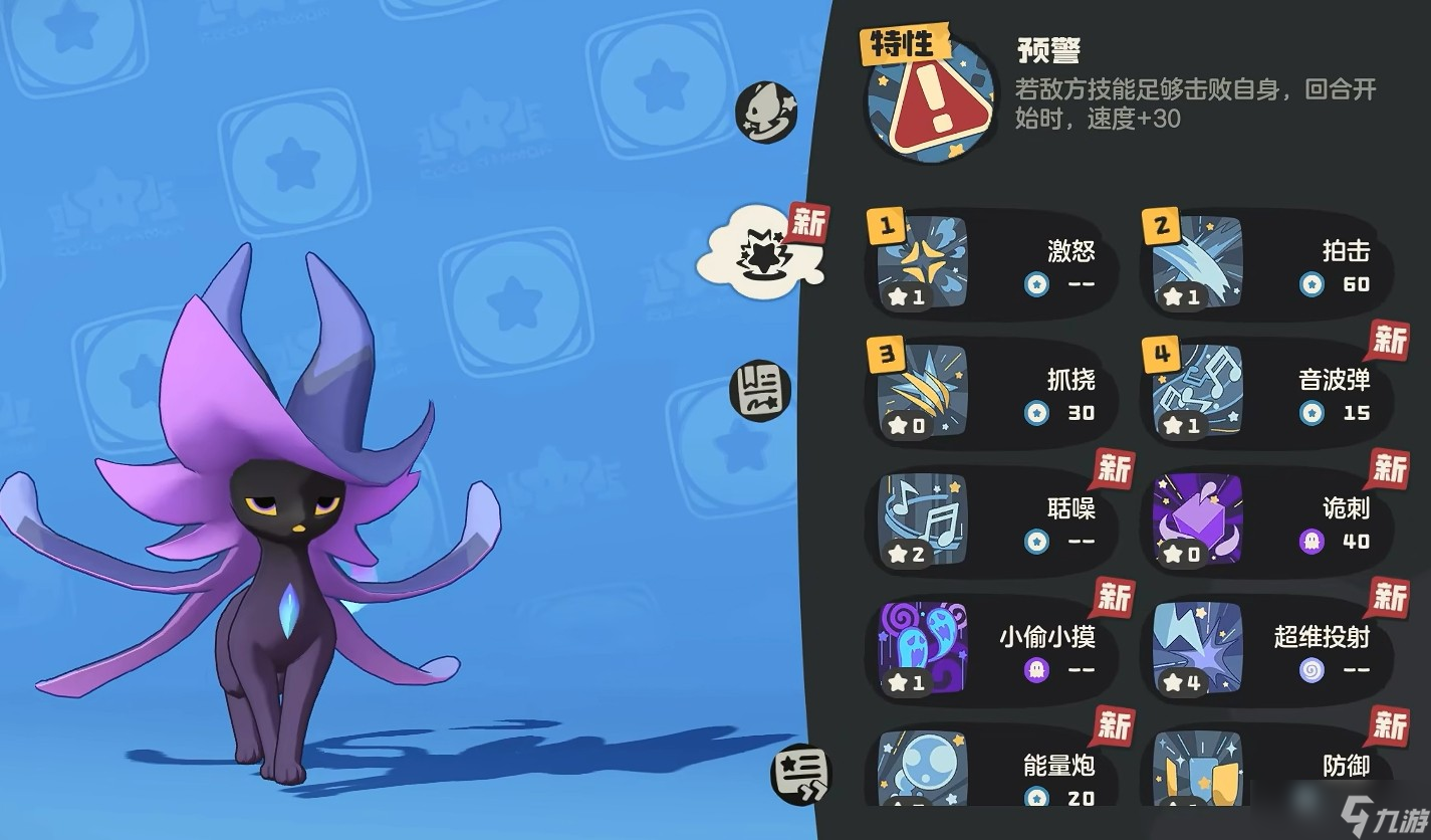 洛克王国世界黑猫巫师获取攻略