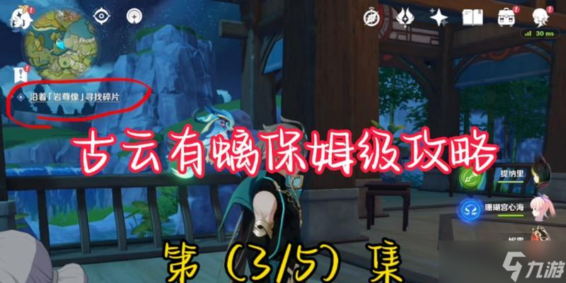 原神古人有螭碎片获取攻略(打破迷局)