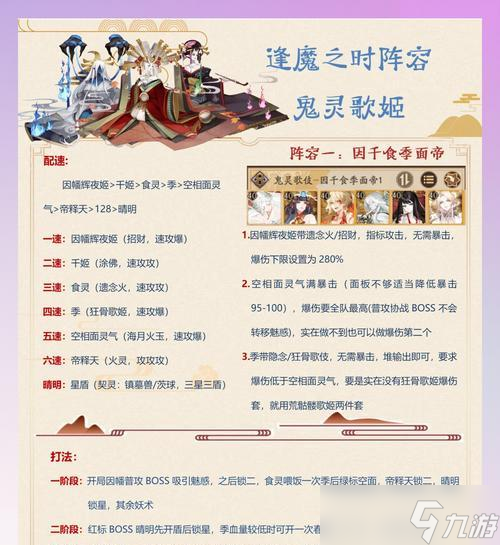 阴阳师妖怪屋游戏剧本获取方法详解_阴阳师手游攻略